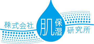 肌保湿研究所